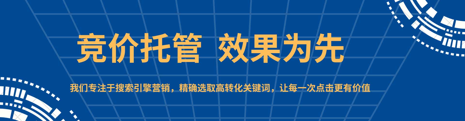 顺德sem代理