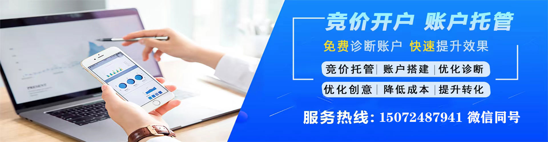 顺德网络推广开户